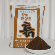 황토 배양토 40L 실내 베란다 흙 초화 관엽 텃밭 작물 전용 분갈이흙