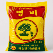 구비거름 영비 8kg 분재비료 난초 고형유박 장기지속형 완효성 비료