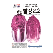 빨강배추 씨앗 2호 100립 붉은 빨강 배추씨 종자