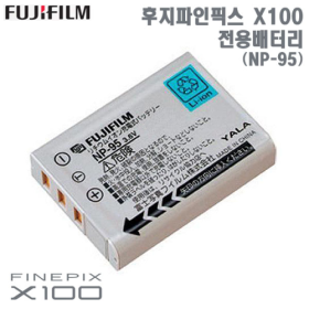 후지필름 Fuji 리튬이온 배터리 NP-95 (후지 X100,XS1 용)
