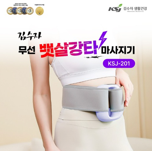 [김수자]무선 뱃살강타 마사지기 KSJ-201
