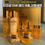[앙쥬] 24K 골드 6종+휴대용 2종세트 1세트 (유통기한: 2026.07)