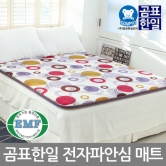 곰표한일 EMF전기매트 도트[투난방더블] A00107