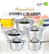 리빙아트 프리마베라 통3중 5종세트 (16편수,18양수,20양수,24전골,24곰솥)