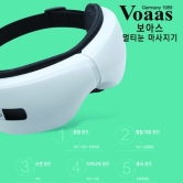 보아스 멀티 눈 마사지기 VO203