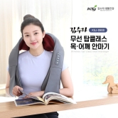 [김수자] 무선 탑클래스 목&middot;어깨 안마기 KSJ-0200