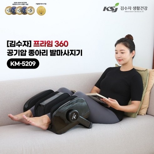 [김수자] 프라임360 공기압 종아리 발마사지기 KM-5209