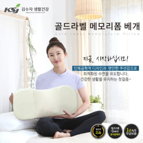[김수자] 골드라벨 최고급 고밀도 메모리폼 베개