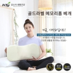 [김수자] 골드라벨 최고급 고밀도 메모리폼 베개