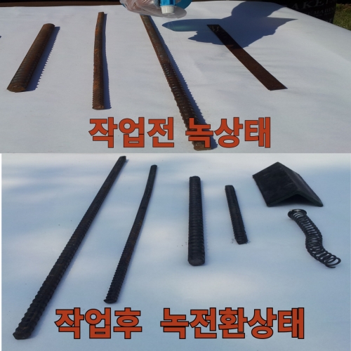 러스크린 4리터 녹제거제 녹전환제