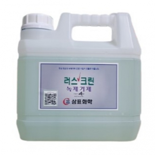 러스크린 4리터 녹제거제 녹전환제