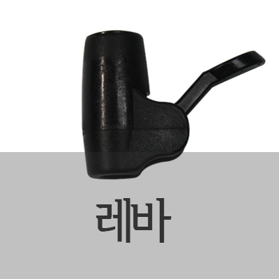 [스마트상사]뒷꽂이 레바