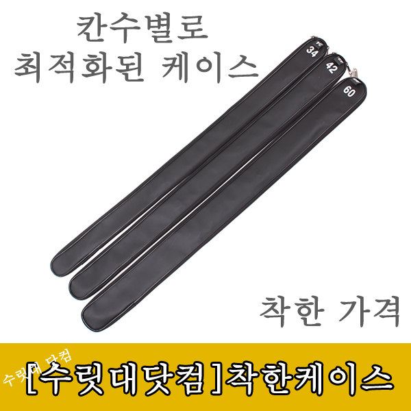 [수릿대닷컴]착한케이스