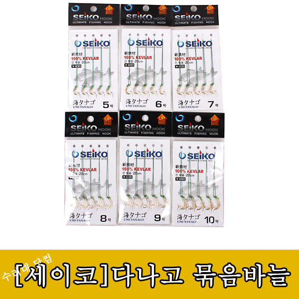 [세이코]다나고 묶음바늘 20cm