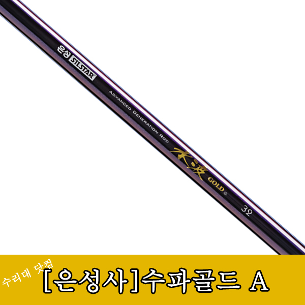 [은성사]수파골드 A 수릿대(수리대)