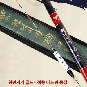 [아피스]천년지기 골드 초경질 +적중 찌 서비스