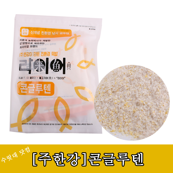 [주한강]라이어 콘 글루텐 (옥수수글루텐)