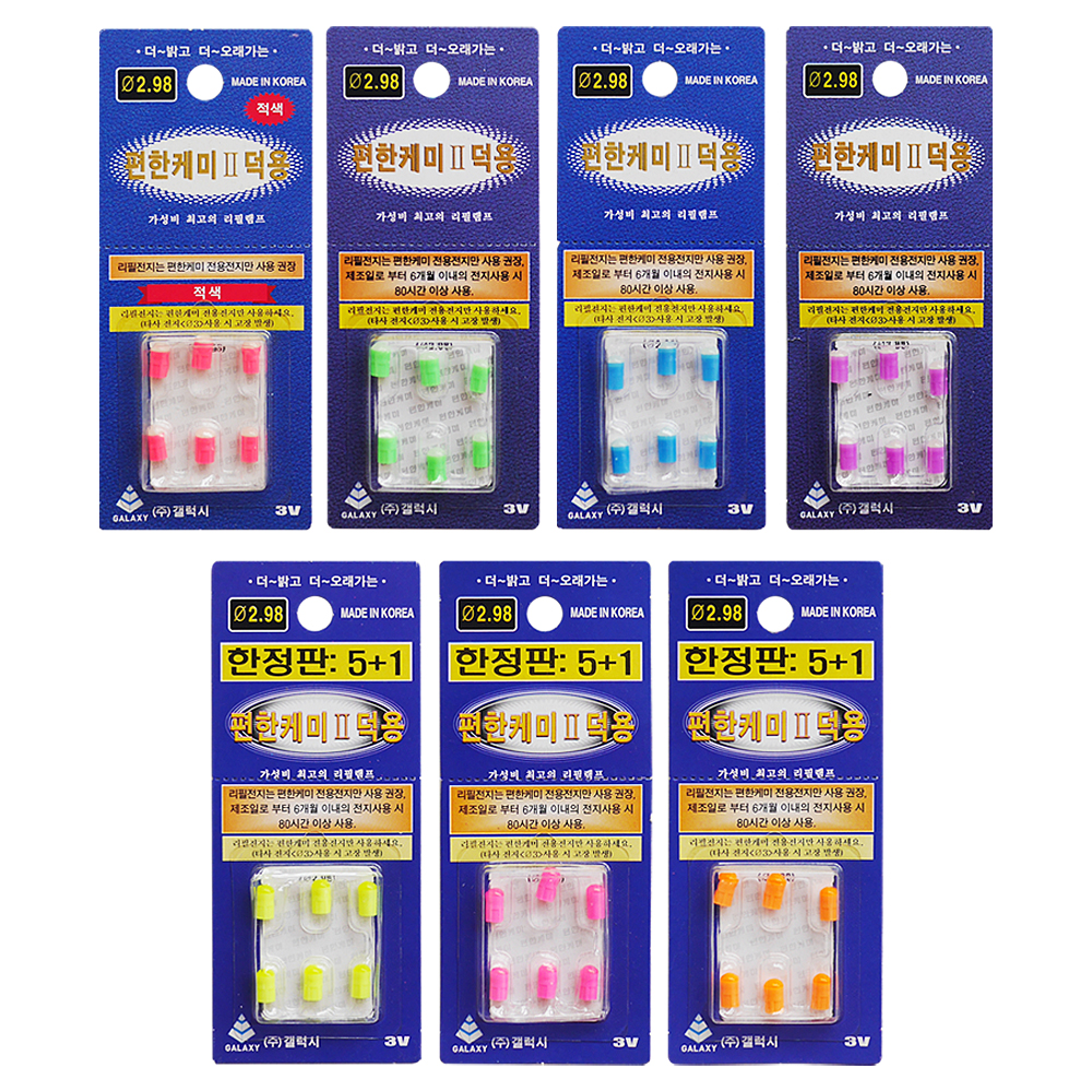 [갤럭시]편한케미2 덕용 0.24g