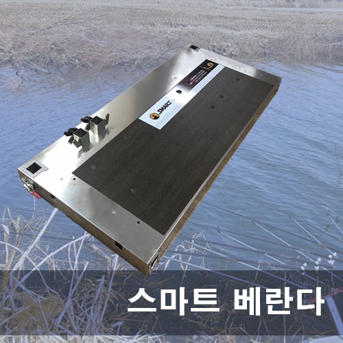 [스마트상사] 스마트 베란다