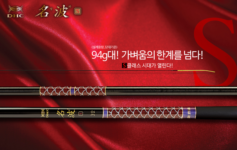 [은성사]DHC명파S 수릿대