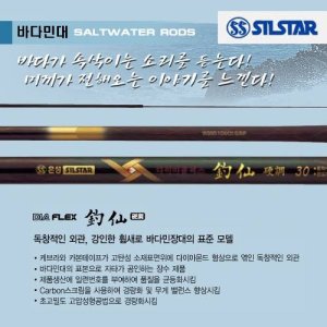 [은성사]다이아플렉스 조선 경조 바다 민장대 수리대 수릿대