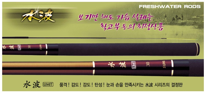 [은성사] 수파리미트 수릿대