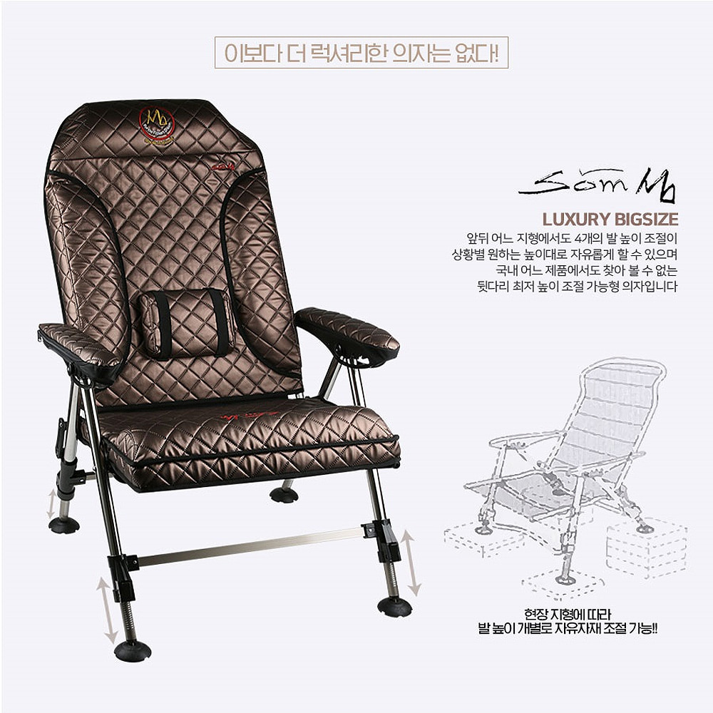 [엘엔에프]섬 프리미엄 VIP 낚시의자 빅 사이즈 (SM-C09) 브라운