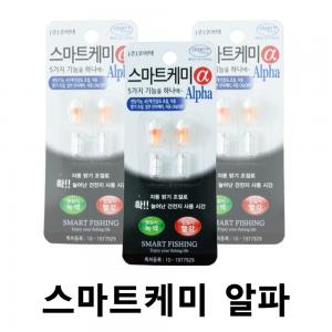 스마트케미 알파 / 스마트 전자케미 / 자동 밝기조절