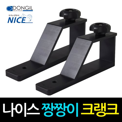 [동일레져] NICE 짱짱이 크랭크 1조 2020NEW (우경대륙은 전화문의)