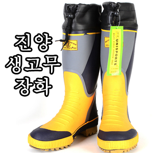 [진양]민물 생고무 요딩 장화