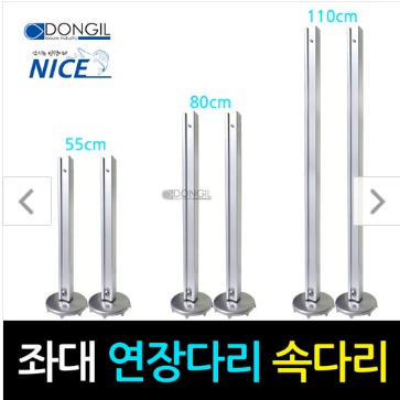 [동일레져]좌대 연장다리 속다리 1set(2개입) 신형 원형 발바닥 파우치 별도