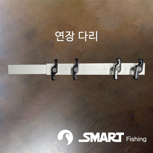 [스마트상사] 연장다리