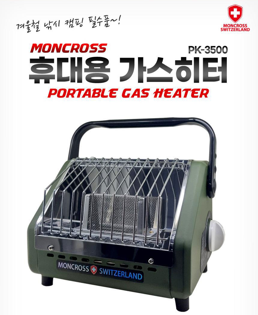 [몽크로스]휴대용 가스 난로