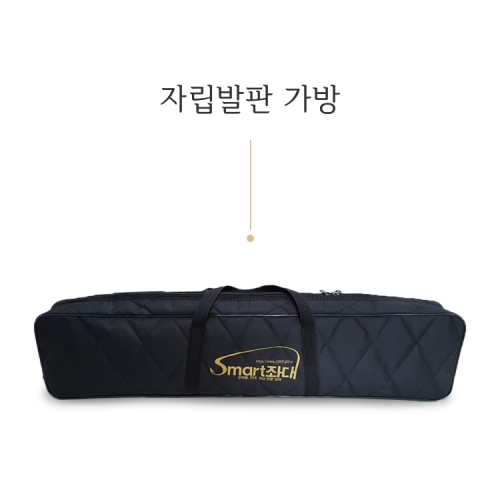 [스마트상사]자립발판가방