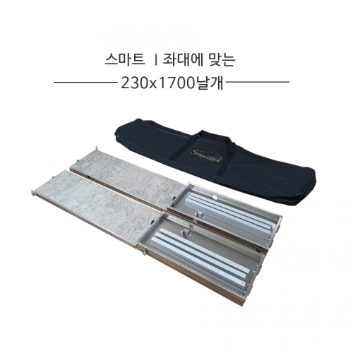 [스마트상사](스마트Ⅰ좌대에 맞는) 230x1700날개