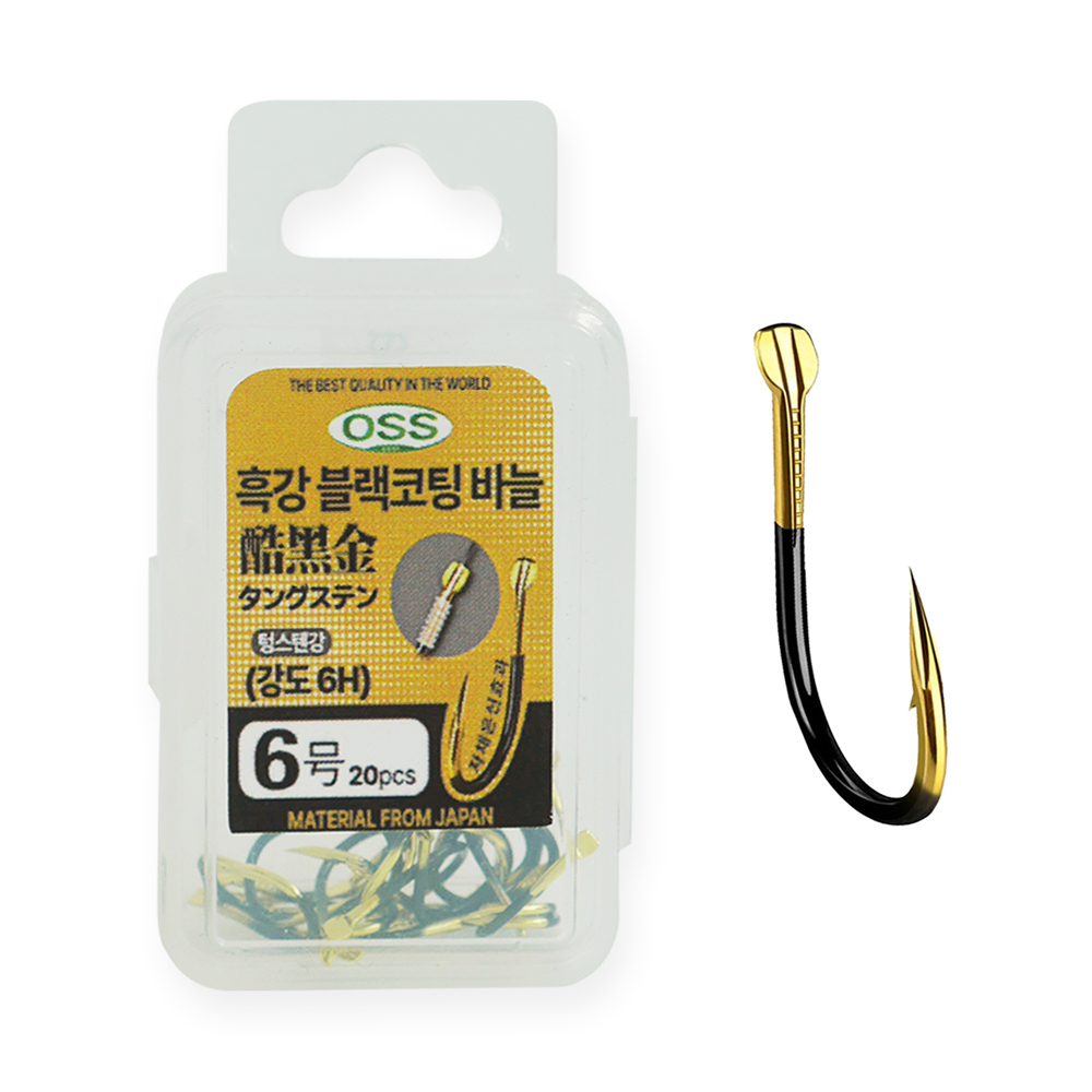 흑강 블랙코팅바늘