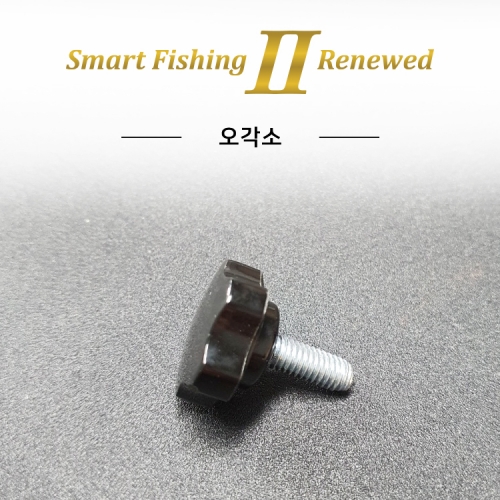 [스마트 상사]오각소