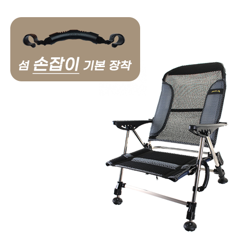 [엘엔에프] 섬 쿨메쉬 블랙 낚시의자 빅사이즈