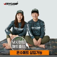 [트라이캠프]낚시텐트 매트 블랙 라벨 (온수매트 삽입가능 타사텐트 모두 호환가능)