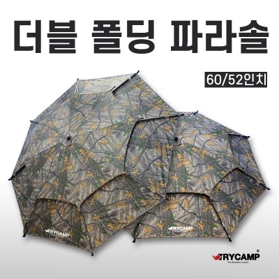 [트라이캠프] 2세대 더블 폴딩 파라솔 이중으로 접히는 낚시파라솔 PA-F52인치 55인치 PA-F60인치