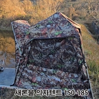 [새론불산업]1500*1850 의자텐트 기간 한정 이벤트