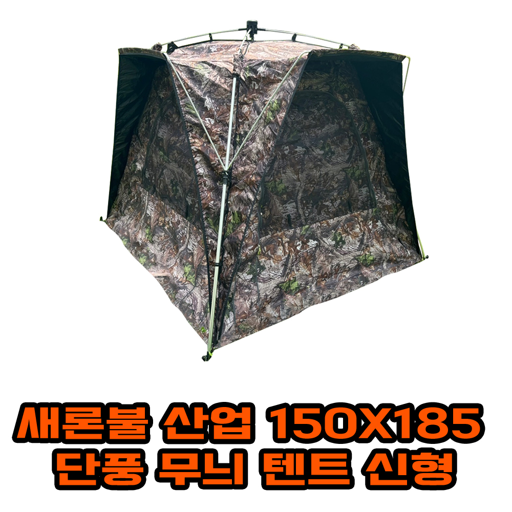 [새론불산업]1300*1500 2000*2000 단풍 무늬 구르미 신형 텐트 기간한정 이벤트