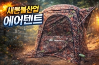 [새론불산업] 단풍무늬 에어텐트 1500*1850, 1800*2000