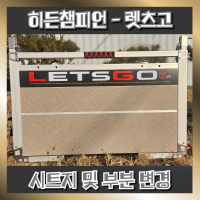 [창작] 히든 챔피언 -렛츠고 자립 발판