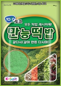 [토코] 만능 떡밥 갈아 만든 다시마 갈다시 붕어 잉어 향어 낚시 떡밥