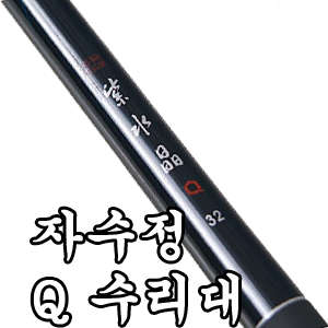 [강원산업] 자수정 큐 Q 수릿대 (수리대)
