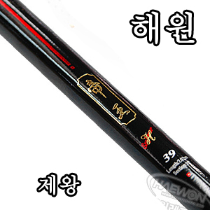 [해원]제왕 낚시대/받침대