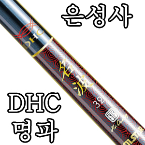 [은성사]DHC 명파 수릿대 (수리대)