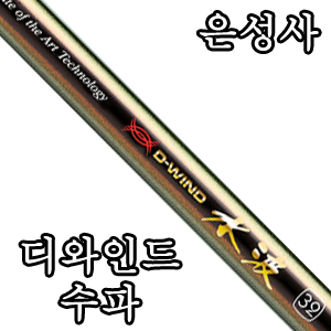 [은성사]디와인드 수파 수릿대 (수리대)