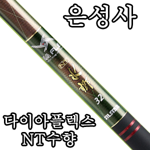 [은성사]다이아플렉스 엔티수향 NT수향 수릿대(수리대)